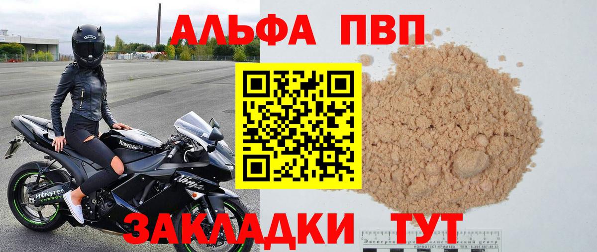 A PVP VHQ  Alfa_PVP кристаллы  Боровичи  Вход с VPN  Alpha PVP VHQ 
