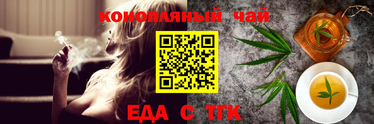 Еда ТГК марихуана Боровичи