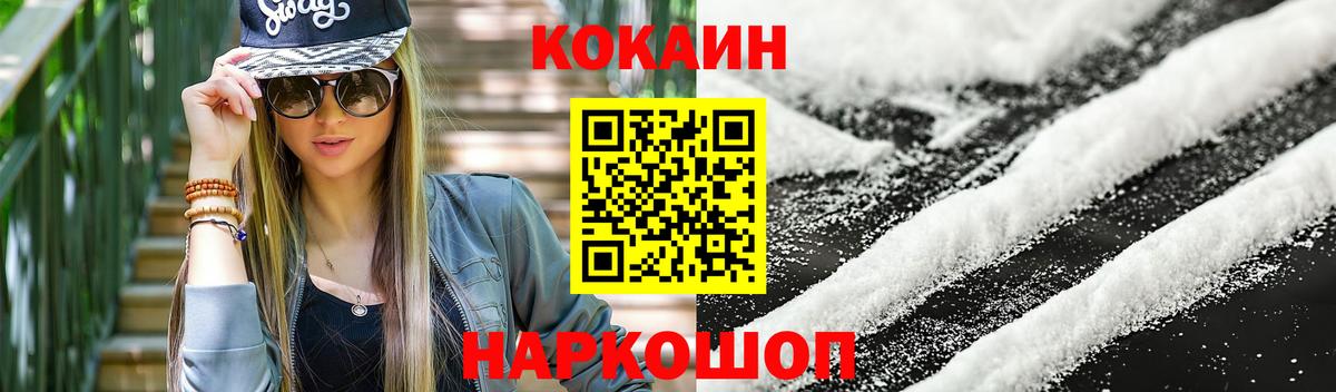 Боровичи  Cocaine Эквадор  Вход с VPN  Кокаин Эквадор 
