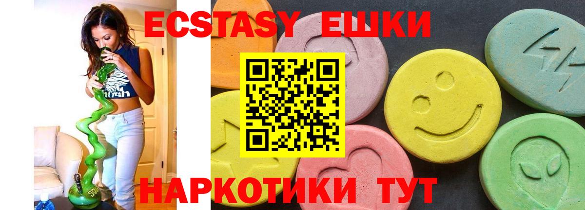 Экстази таблы Боровичи