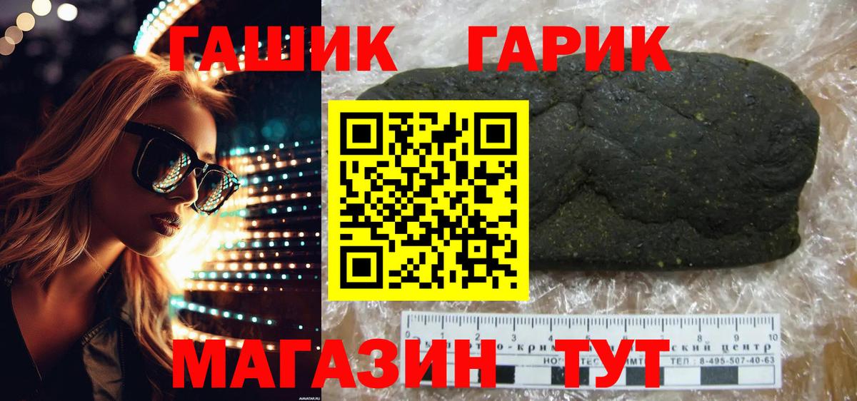 ГАШИШ убойный  ГАШИШ Изолятор  Боровичи  Вход с VPN 