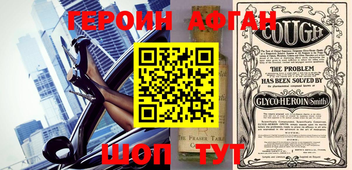 Боровичи  Героин гречка  Вход с VPN 