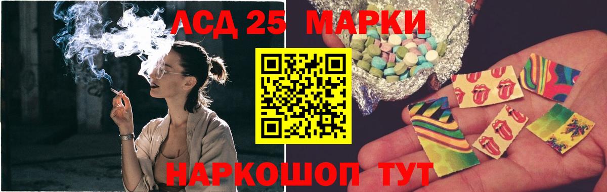 LSD-25 экстази кислота  Вход с VPN  Боровичи 