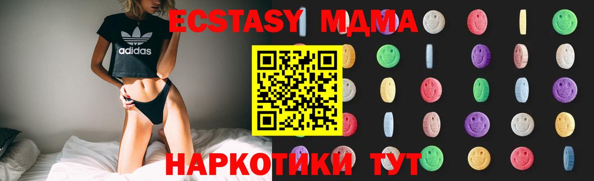 Боровичи  МДМА crystal  Вход с VPN  MDMA  МДМА Molly 