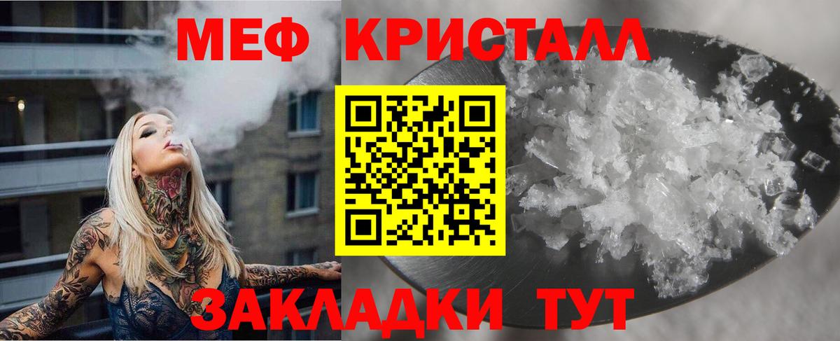 mega ТОР  Мефедрон  Боровичи  наркотики  Вход с VPN  МЯУ-МЯУ  МЕФ mephedrone 