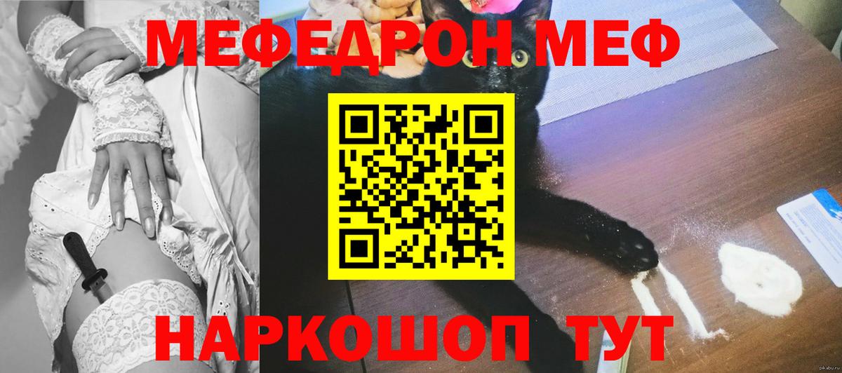 МЕФ  Боровичи
