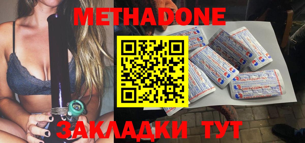 МЕТАДОН VHQ Боровичи