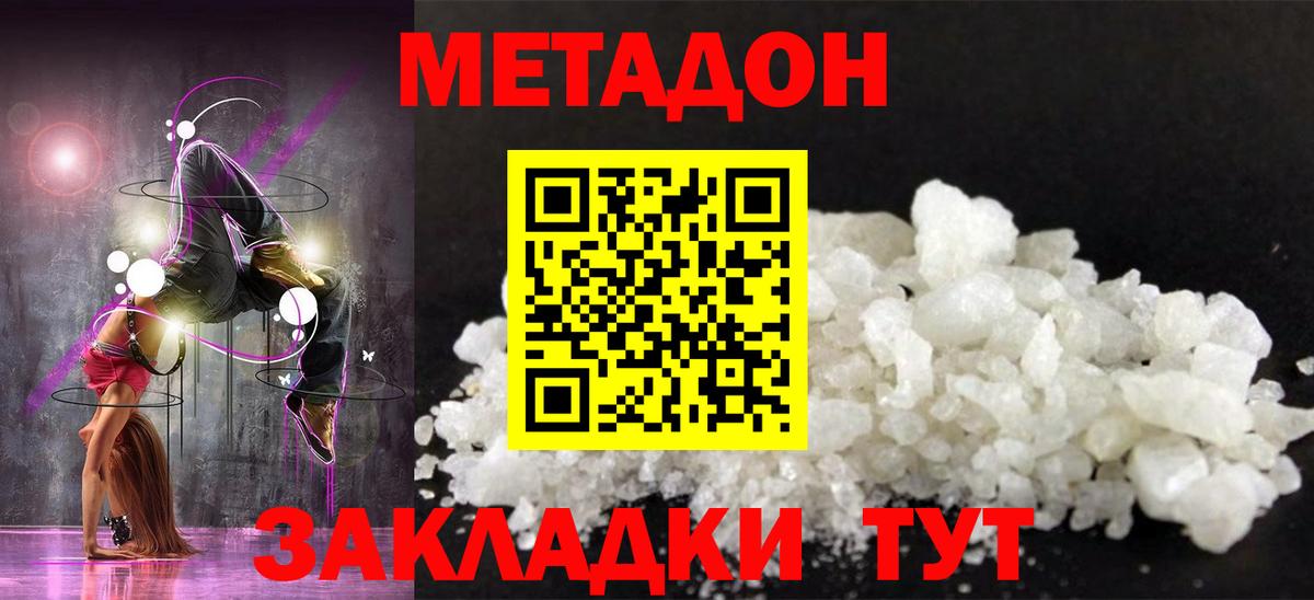 Метадон кристалл  Метадон VHQ  Боровичи  мориарти формула  Вход с VPN 