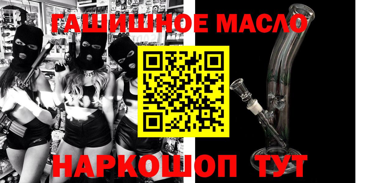 ТГК THC oil Боровичи