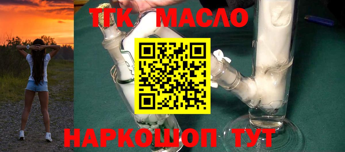 Боровичи  Дистиллят ТГК жижа  Вход с VPN  ТГК гашишное масло 